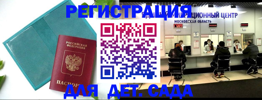 регистрация в Богородицке