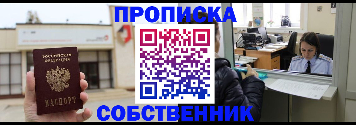 где прописаться в Богородицке