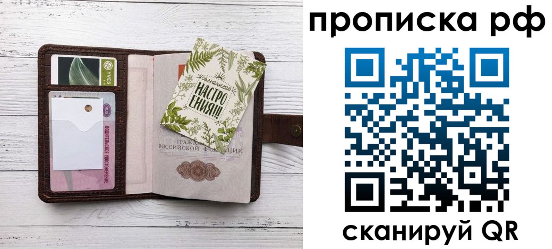 прописка в Богородицке