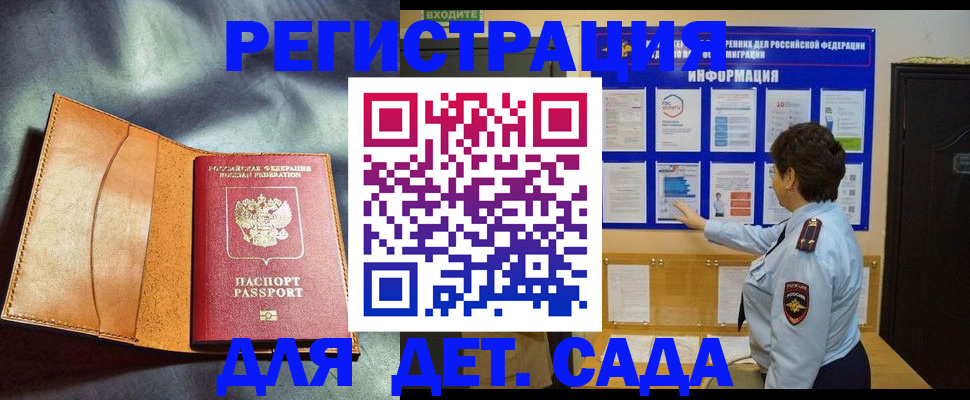 прописка от собственника в Богородицке