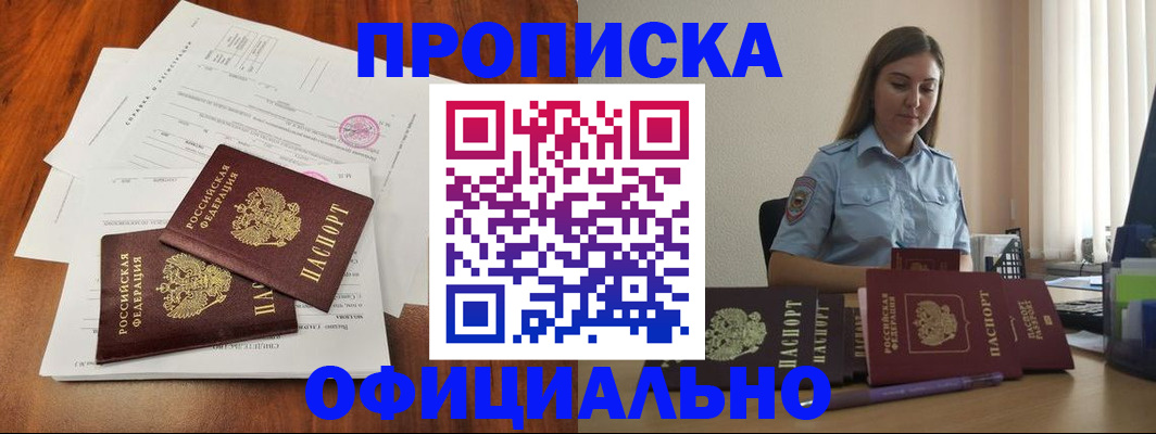 временная регистрация для всех в Богородицке