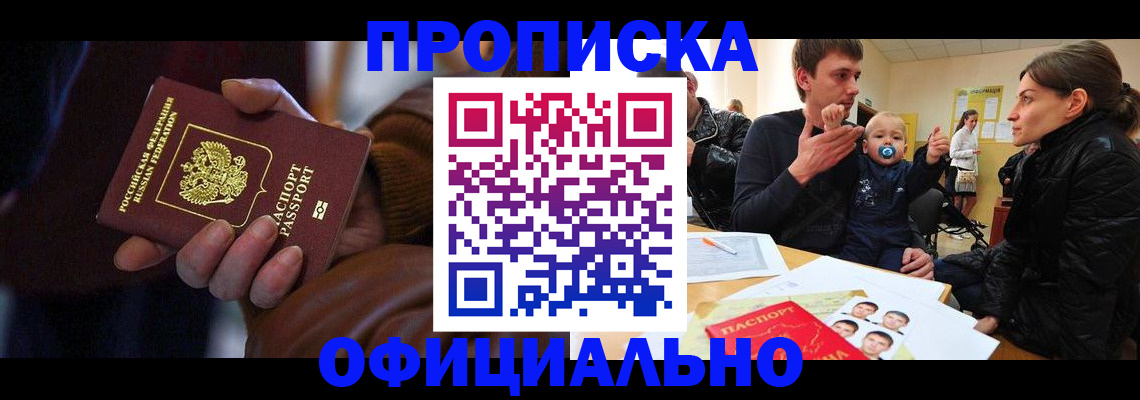 временная регистрация 2025 в Богородицке