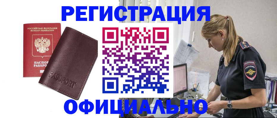 временная регистрация 2025 в Богородицке