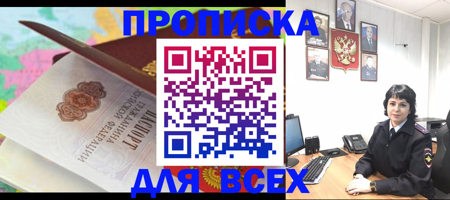 где прописаться в Богородицке