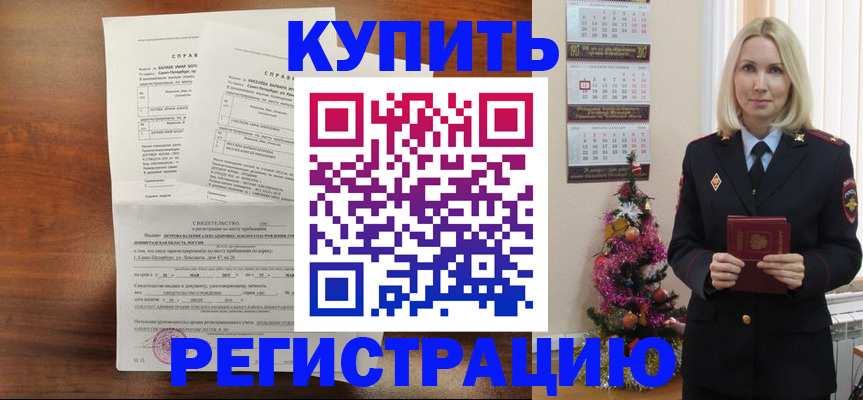 где прописаться в Богородицке