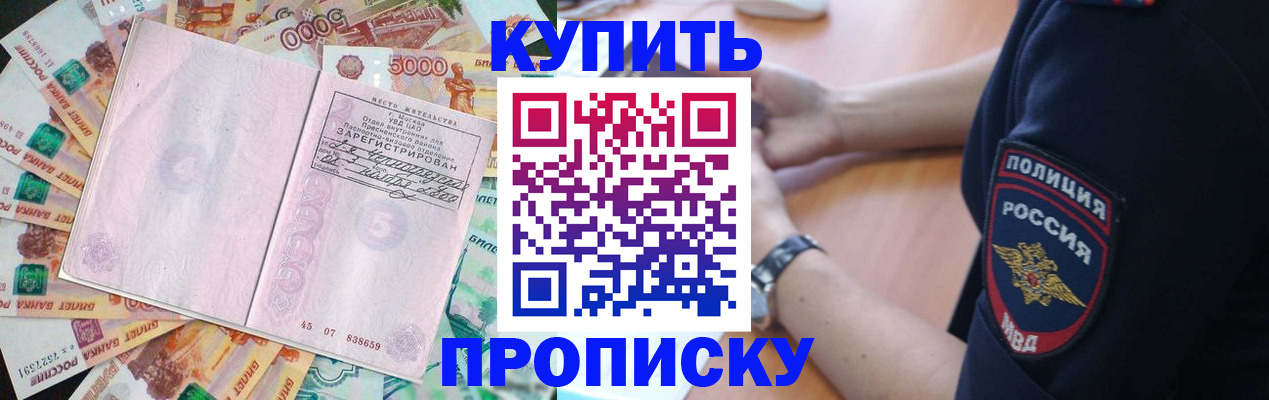временная регистрация поиск в Богородицке