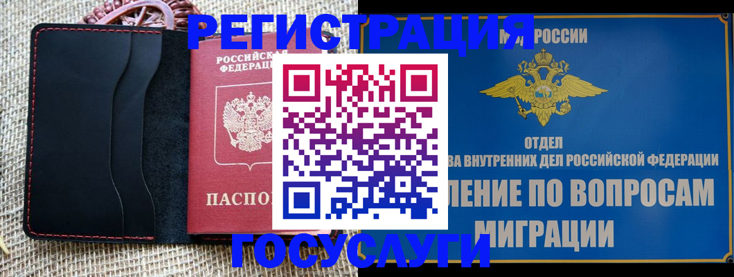 регистрация в Богородицке